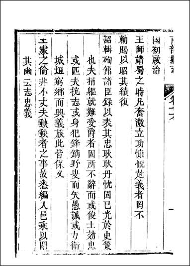 [下载][南部县志]12_王瑞庆.pdf