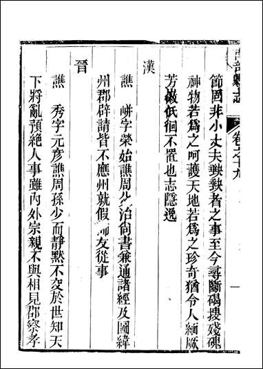 [下载][南部县志]8_王瑞庆.pdf