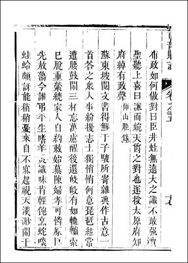 [下载][南部县志]7_王瑞庆.pdf