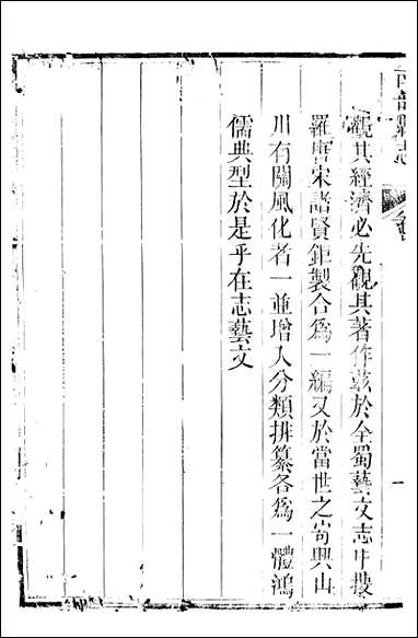 [下载][南部县志]6_王瑞庆.pdf