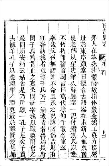 [下载][南部县志]4_王瑞庆.pdf