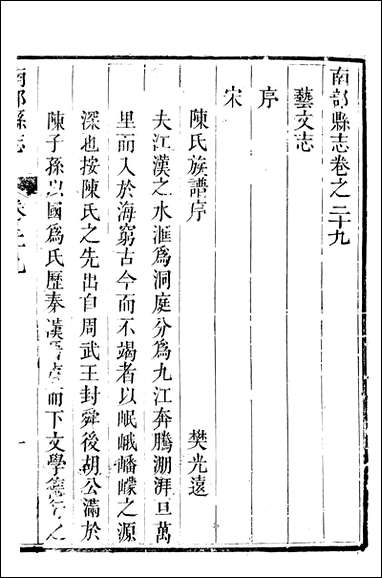 [下载][南部县志]5_王瑞庆.pdf