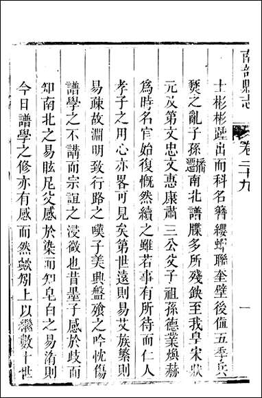 [下载][南部县志]5_王瑞庆.pdf