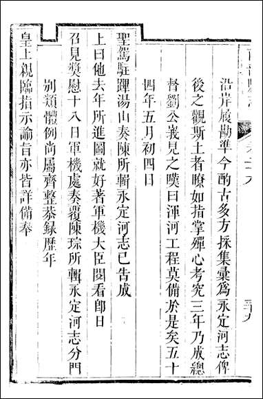 [下载][南部县志]3_王瑞庆.pdf