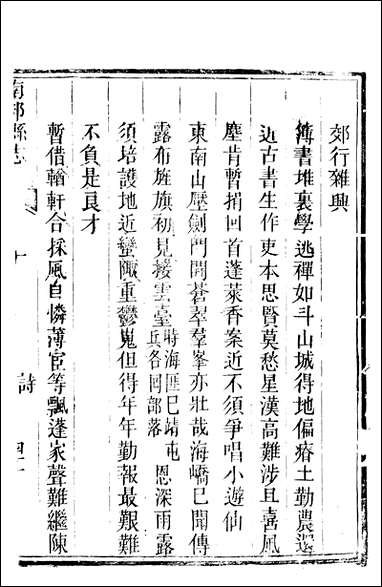 [下载][南部县志]1_王瑞庆.pdf