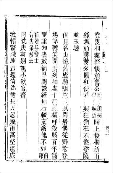 [下载][南部县志]1_王瑞庆.pdf