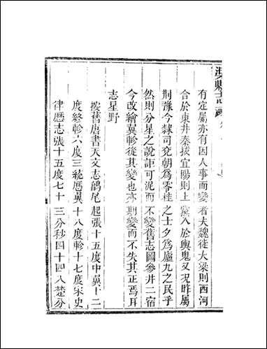 [下载][渠县志]11_何庆恩.pdf