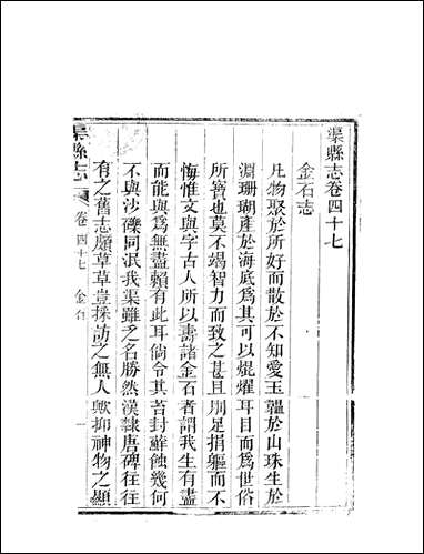 [下载][渠县志]2_何庆恩.pdf