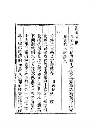 [下载][渠县志]1_何庆恩.pdf