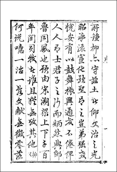 [下载][邻水县志]曾灿奎.pdf