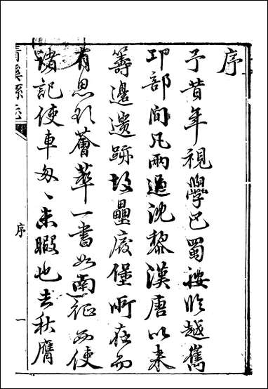 [下载][清溪县志]刘传经.pdf