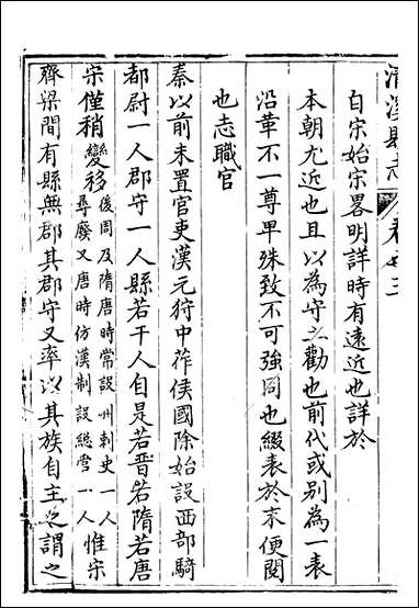 [下载][清溪县志]刘传经.pdf