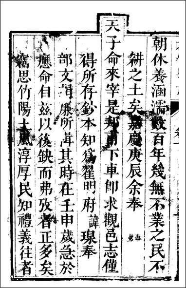 [下载][大竹县志]6_翟瑔.pdf