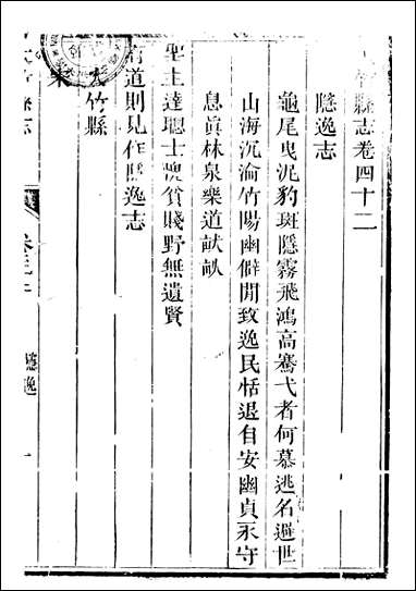 [下载][大竹县志]2_翟瑔.pdf