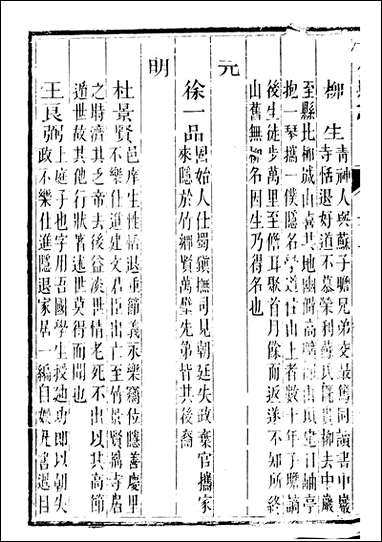 [下载][大竹县志]2_翟瑔.pdf