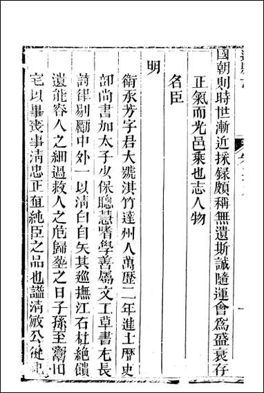 [下载][达县志]2_鲁凤辉.pdf