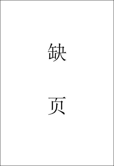 [下载][达县志]1_鲁凤辉.pdf