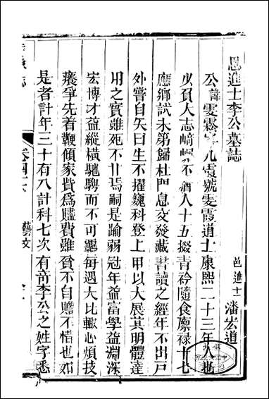 [下载][达县志]1_鲁凤辉.pdf