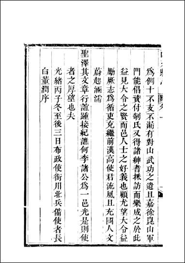 [下载][西充县志]6_高培谷.pdf