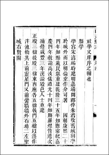 [下载][西充县志]5_高培谷.pdf