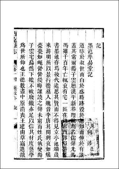 [下载][西充县志]1_高培谷.pdf