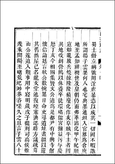 [下载][西充县志]1_高培谷.pdf