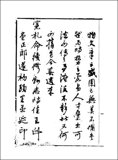 [下载][定远县志]6_姜由范.pdf