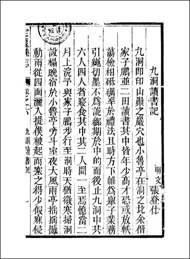 [下载][定远县志]1_姜由范.pdf