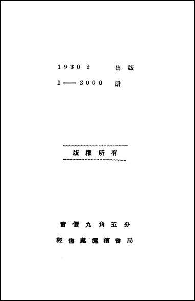 [下载][世界史纲]日本上田茂树著历史研究会.pdf