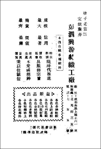 [下载][成都人]周芷颖_精华印刷厂.pdf