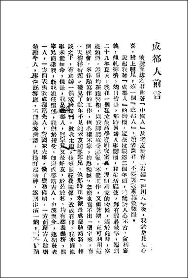 [下载][成都人]周芷颖_精华印刷厂.pdf