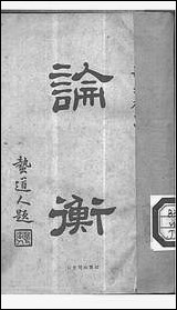 [下载][论衡]NO005.pdf