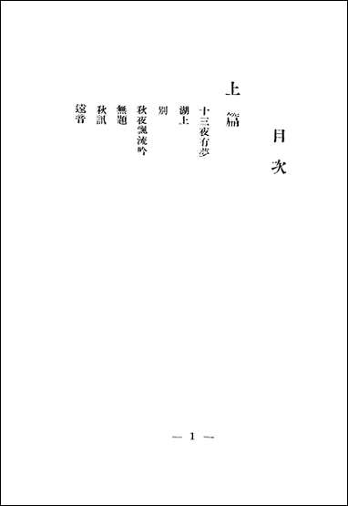 [下载][晨夜诗度]彭丽天.pdf