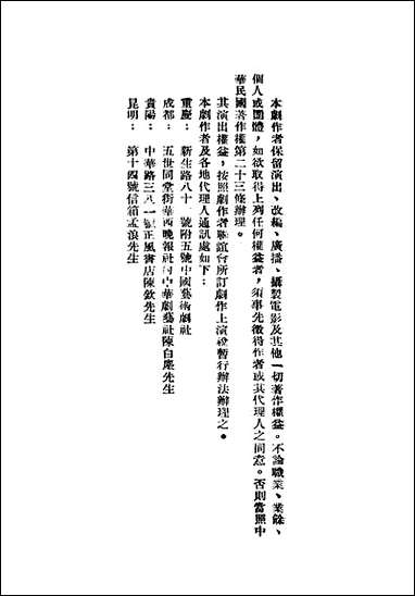 [下载][春寒]宋之的未林出版社.pdf