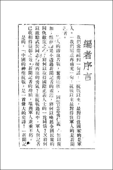 [下载][锠江碧血].pdf