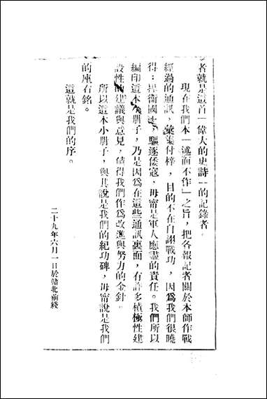 [下载][锠江碧血].pdf