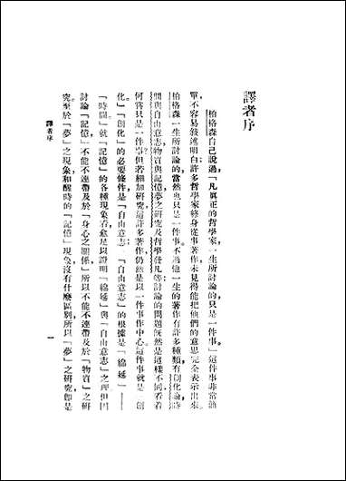 [下载][心力]商务印书馆.pdf