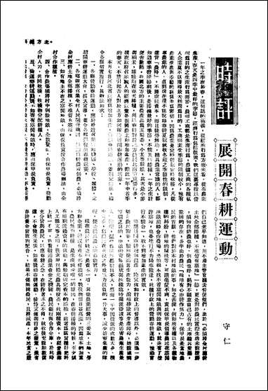 [下载][北方经济]1_北方经济建设协会研究会.pdf