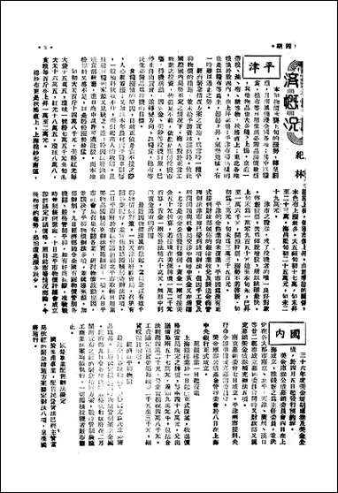 [下载][北方经济]1_北方经济建设协会研究会.pdf