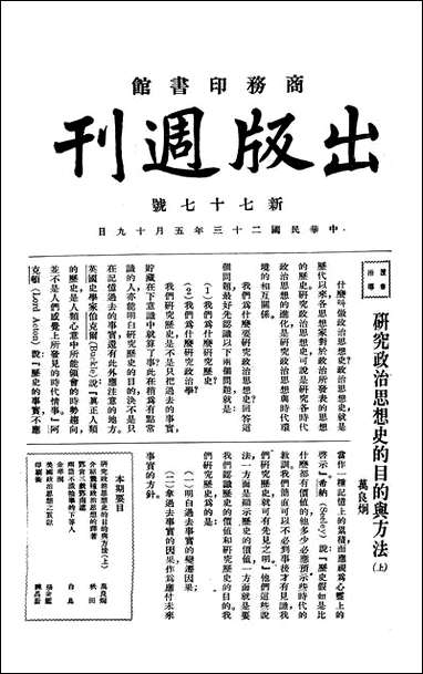 [下载][出版周刊]20_李伯嘉_商务印书馆.pdf