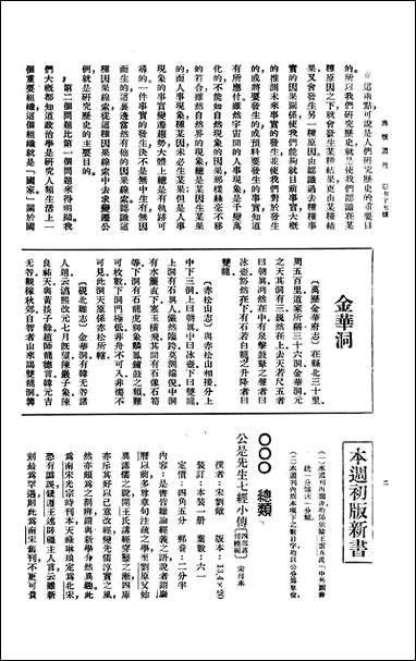 [下载][出版周刊]20_李伯嘉_商务印书馆.pdf