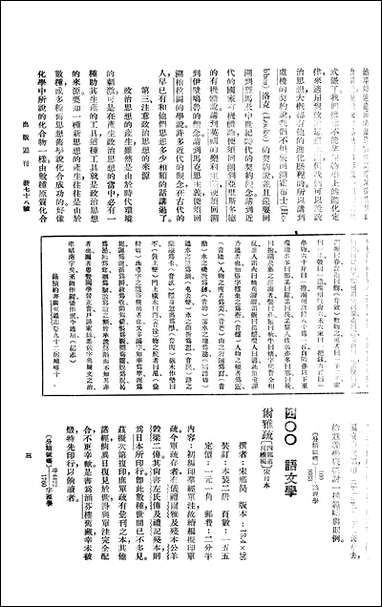 [下载][出版周刊]18_李伯嘉_商务印书馆.pdf