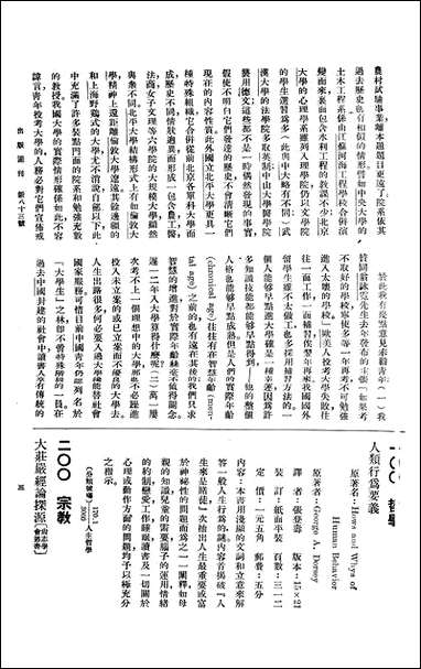 [下载][出版周刊]14_李伯嘉_商务印书馆.pdf