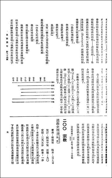 [下载][出版周刊]13_李伯嘉_商务印书馆.pdf