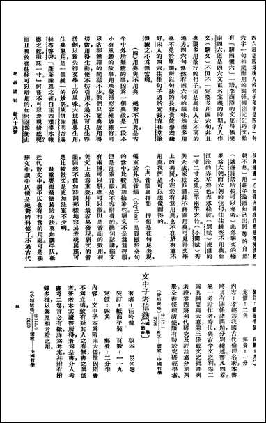 [下载][出版周刊]10_李伯嘉_商务印书馆.pdf