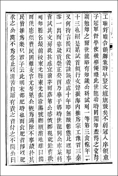 [下载][澄城县志]卷二十六卷二十七韩亚熊.pdf