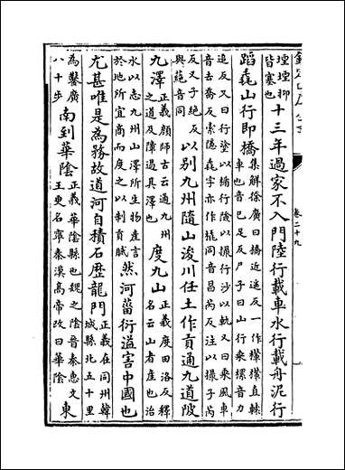 [下载][史记]卷二十九卷三十1.pdf