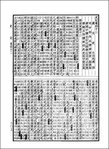 [下载][史记]下册_中华书局.pdf