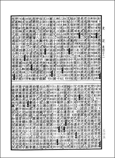 [下载][史记]下册_中华书局.pdf