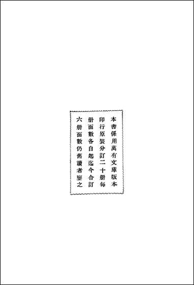 [下载][史记一]商务印书馆.pdf